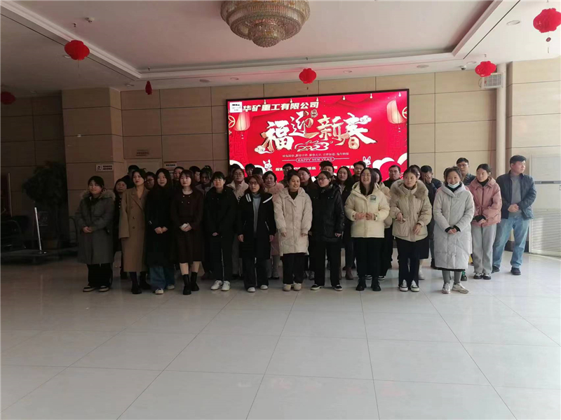 乐鱼官方网站-乐鱼online（中国）
2023年迎新春茶话会圆满举行！