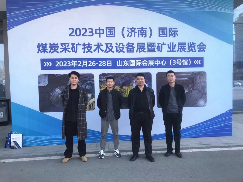 乐鱼官方网站-乐鱼online（中国）
应邀参加2023中国（济南）国际煤炭采矿技术及设备展暨矿业展览会