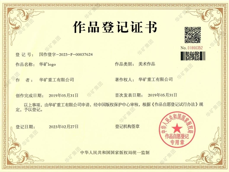 热烈祝贺乐鱼官方网站-乐鱼online（中国）
品牌LOGO获得国家版权局作品登记证书