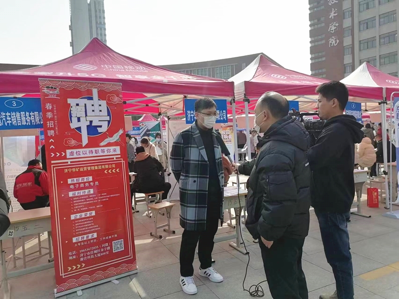 乐鱼官方网站-乐鱼online（中国）
应邀参加2023年春季驻济高校招聘活动济宁职业技术学院站