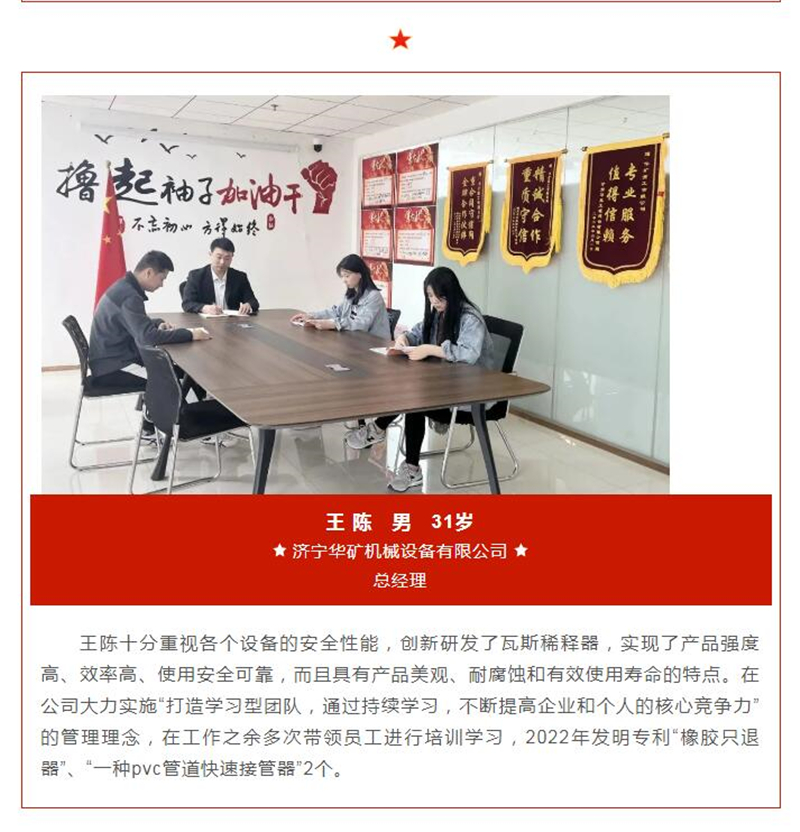热烈祝贺乐鱼官方网站-乐鱼online（中国）
总经理王陈先进事迹被任城区党务政务权威发布平台“任城发布”报道