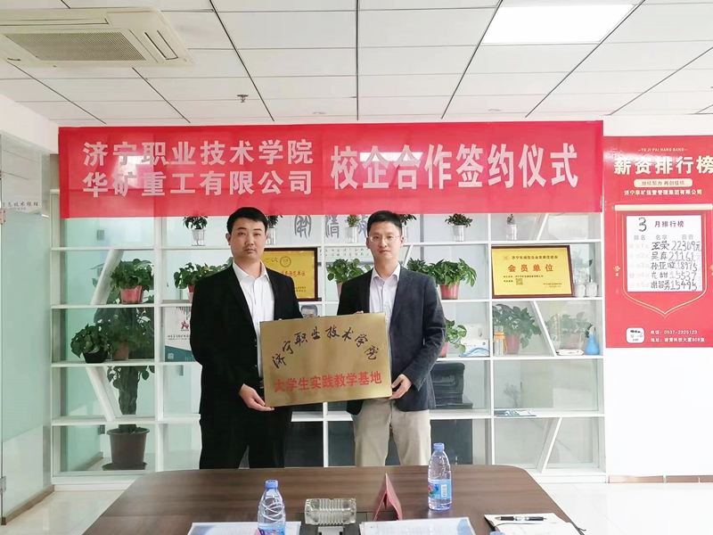 热烈祝贺乐鱼官方网站-乐鱼online（中国）
与济宁职业技术学院校企合作签约仪式圆满举行