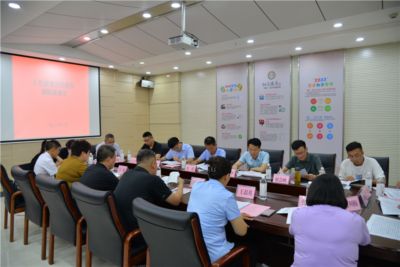 乐鱼官方网站-乐鱼online（中国）
应邀参加省人社厅企业人社惠企政策落实座谈调研会