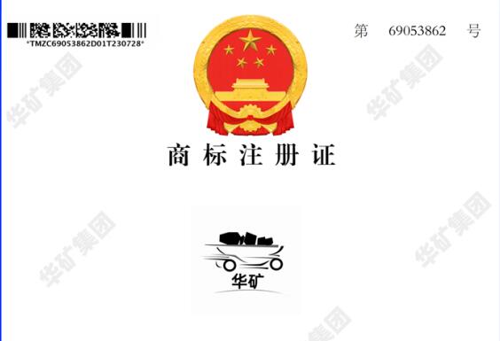 热烈祝贺乐鱼官方网站-乐鱼online（中国）
又取得一项国家商标注册证书