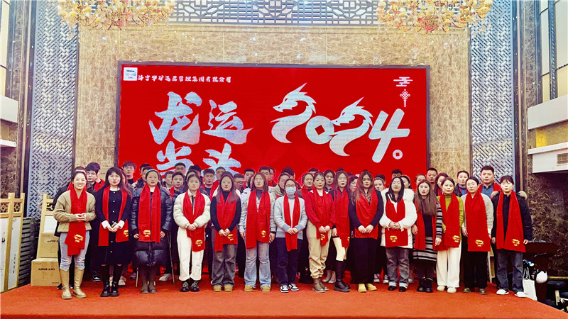 乘梦飞翔 再创辉煌|乐鱼官方网站-乐鱼online（中国）
迎春年会盛大举行