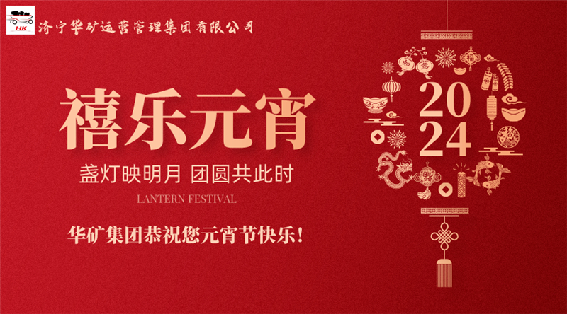 华灯逢元夜 今宵共团圆 | 乐鱼官方网站-乐鱼online（中国）
为全体员工发放元宵节福利
