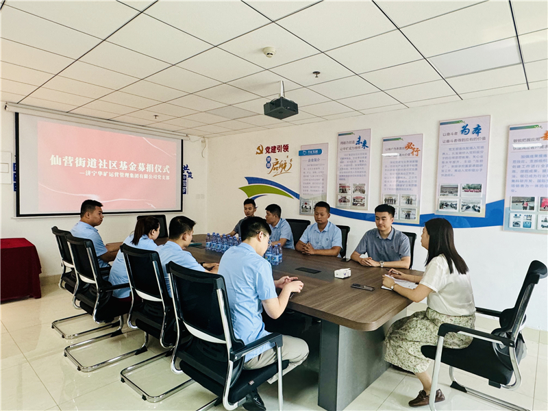 聚爱同心 慈善同行|仙营街道社区基金募捐活动在乐鱼官方网站-乐鱼online（中国）
举行