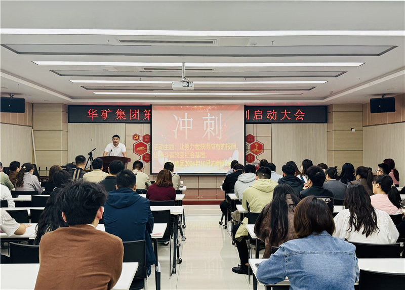 乐鱼官方网站-乐鱼online（中国）
10月冲刺启动大会圆满举行！