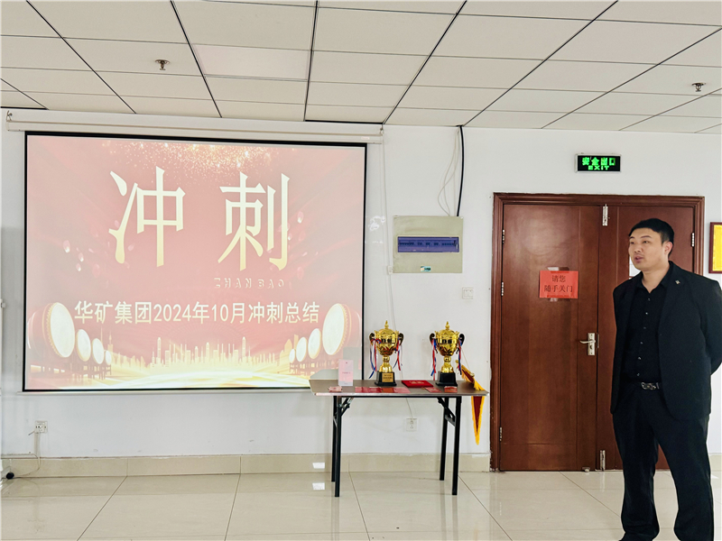 乐鱼官方网站-乐鱼online（中国）
10月总结大会暨11月冲刺启动大会圆满举行！