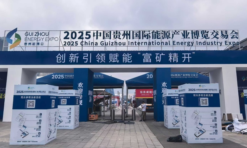 乐鱼官方网站-乐鱼online（中国）
精彩亮相2025中国贵州国际能源产业博览交易会