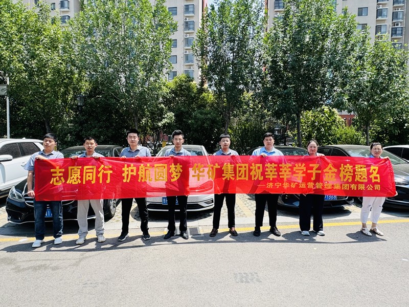 志愿同行 护航圆梦|乐鱼官方网站-乐鱼online（中国）
2025爱心送考活动正式启动！