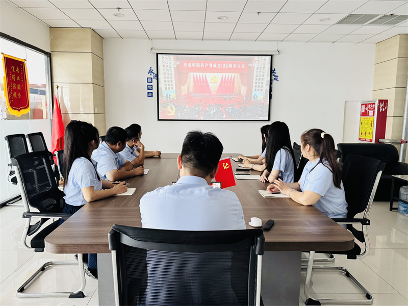 百年风华正茂，奋进崭新征程｜乐鱼官方网站-乐鱼online（中国）
党支部组织观看建党105周年庆祝大会