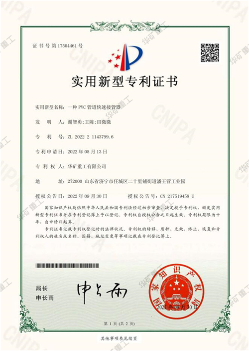 专利.jpg 专利.jpg