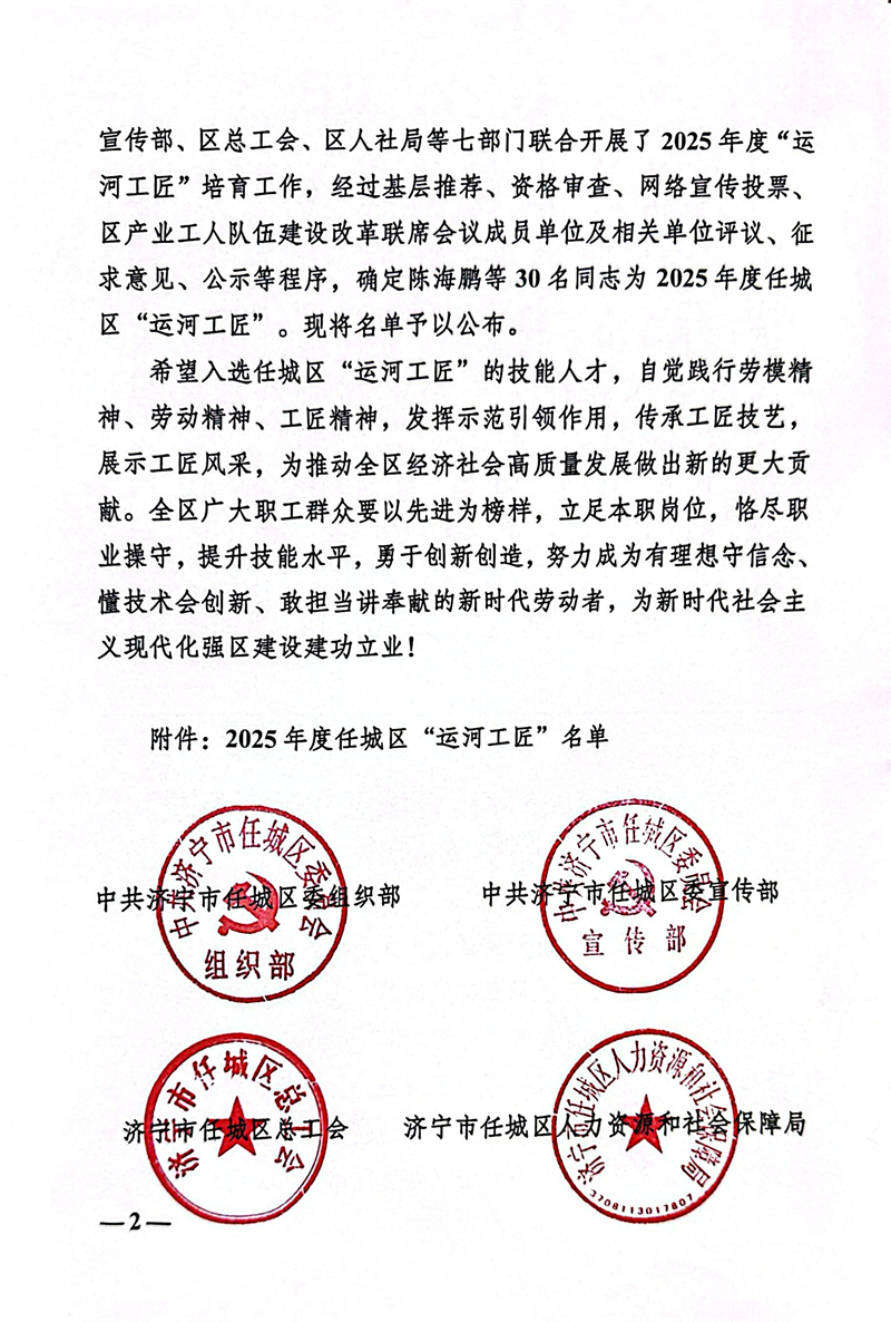 微信图片_20251230144404_252_148.jpg