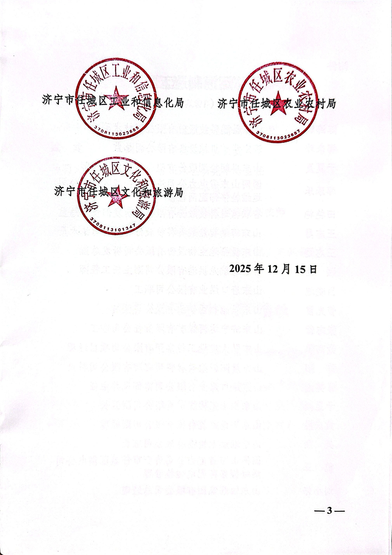微信图片_20251230144406_253_148.jpg